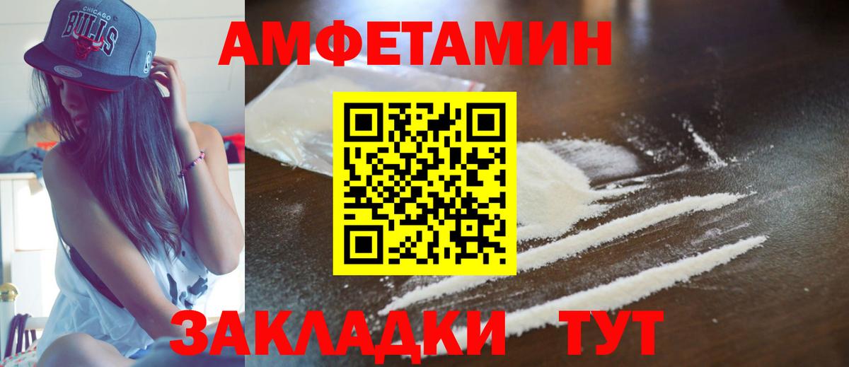 Амфетамин Розовый Краснодар