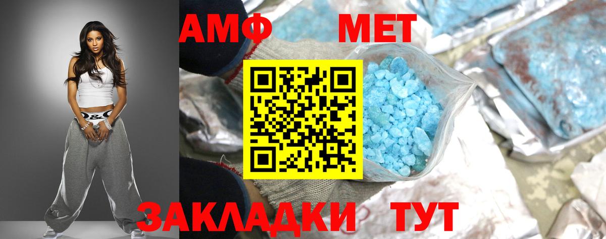 Amphetamine  АМФЕТАМИН  Краснодар  АМФЕТАМИН VHQ  Вход с VPN 