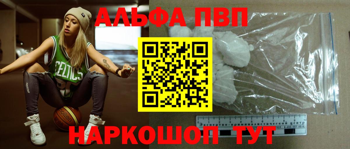 Краснодар  А ПВП VHQ  Вход с VPN  A PVP Соль 