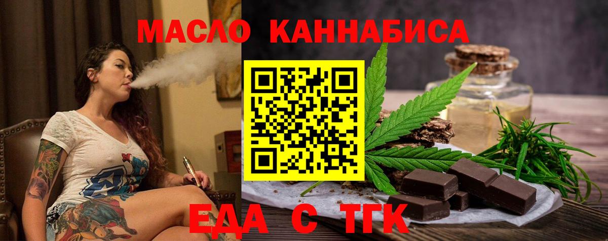 Печенье с ТГК марихуана Краснодар