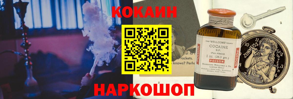 Cocaine 99%  Cocaine Fish Scale  COCAIN  Краснодар  Вход с VPN 