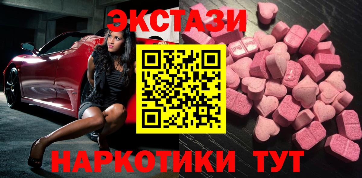 ЭКСТАЗИ 280мг Краснодар