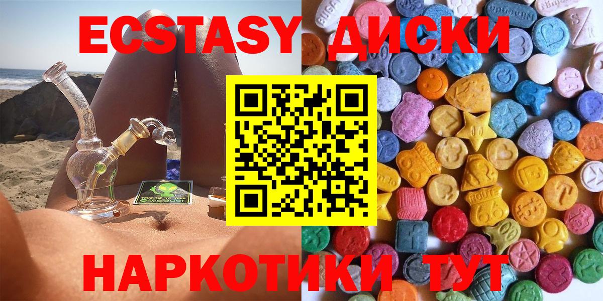 ЭКСТАЗИ бентли  Ecstasy TESLA  Экстази  Краснодар  Вход с VPN 