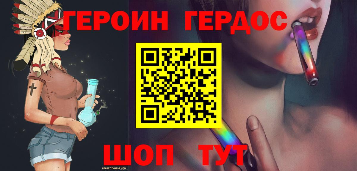 ГЕРОИН Афган  Вход с VPN  Краснодар 