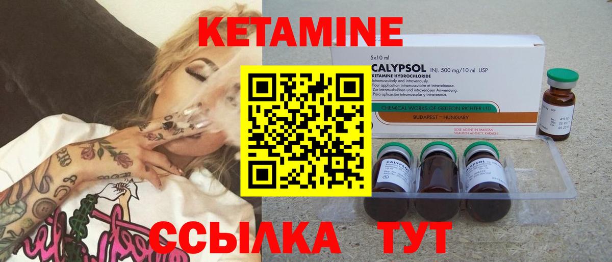Кетамин ketamine  Вход с VPN  Краснодар  КЕТАМИН ketamine 