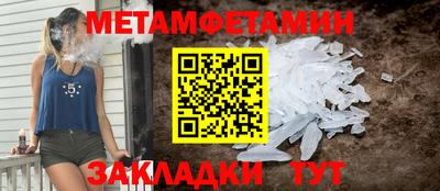 метамфетамин Кингисепп