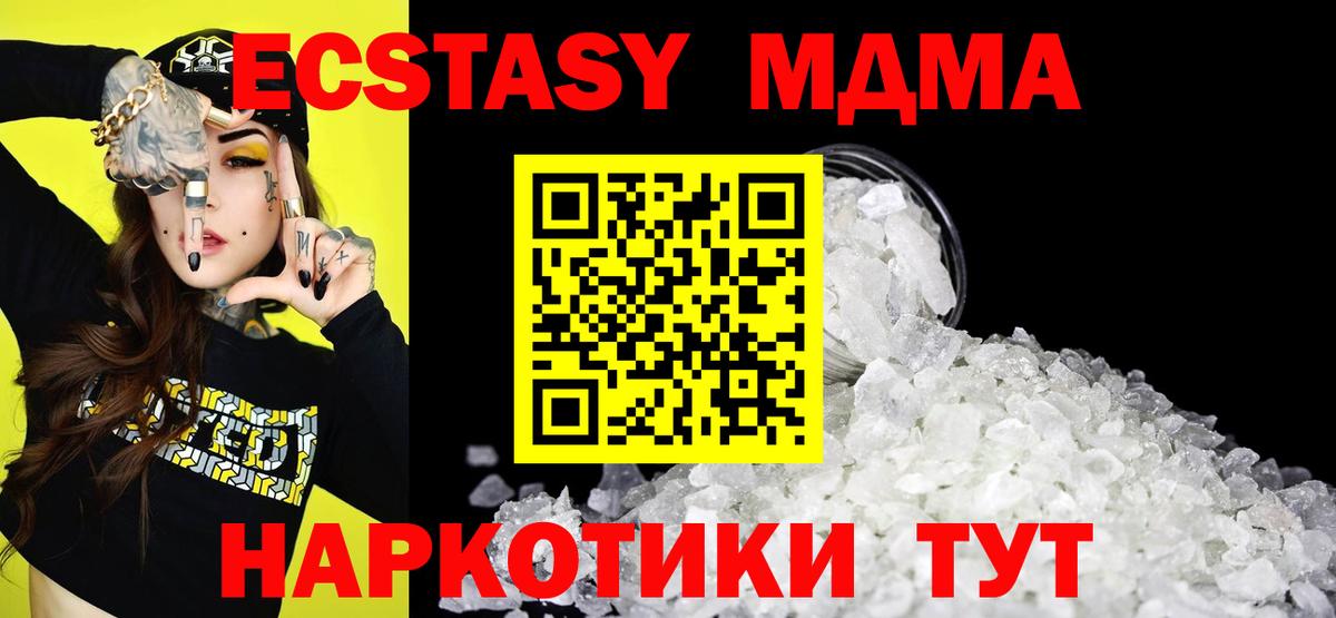 MDMA crystal  Вход с VPN  Краснодар  МДМА  MDMA VHQ 
