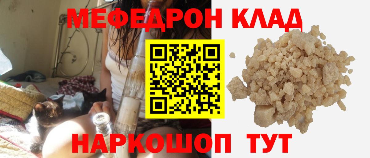 Краснодар  Мефедрон  Вход с VPN  Меф мука  МЕФ кристаллы  Меф 