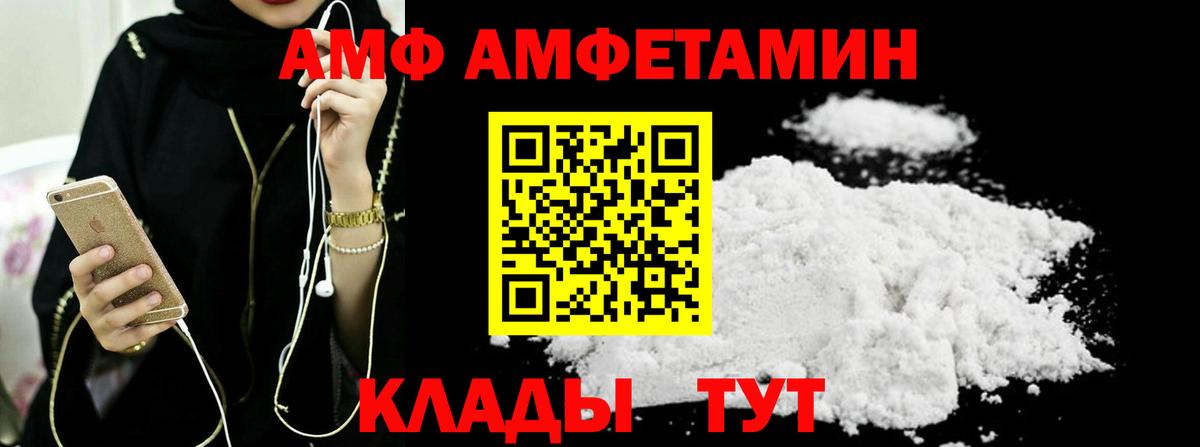 МЕТАМФЕТАМИН Methamphetamine Краснодар