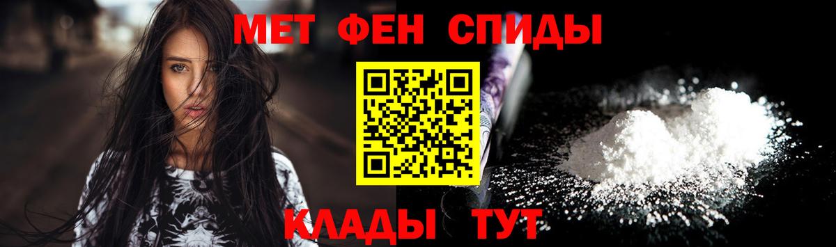 Краснодар  Первитин Methamphetamine  МЕТАМФЕТАМИН  Первитин Methamphetamine  Вход с VPN 