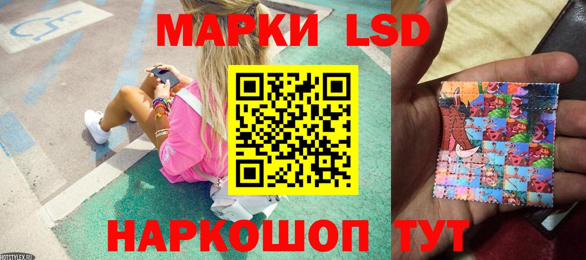 Краснодар  Наркотические марки 1,8мг  Вход с VPN  Наркотические марки 1,8мг 